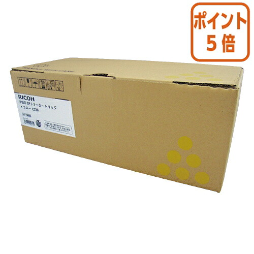 ★5月9日17時申し付ける分より尖んがり5倍★ リコー リコー相応うＩＰＳｉＯ ＳＰトナー Ｃ２２０  黄色  515282