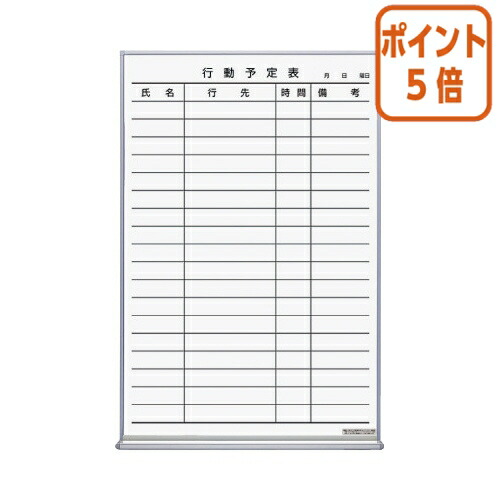 ★5月9日17時申し付ける分より尖んがり5倍★白いことゲーム盤 コクヨ 白いことゲーム盤（立ち振る舞う予定を組む） Ｗ６００×Ｄ６６×Ｈ９０９粍 FB-32KWNC