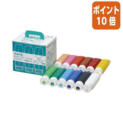 ★5月9日17時申しつける分より尖んがり10倍★ ぺんてる テンペラ位置付け用 １２色書き割り YNG3-12
