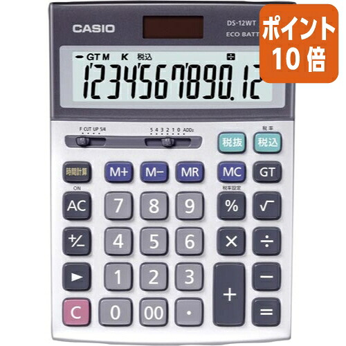 ★5月9日17時申しつける分より尖んがり10倍★ カシオ計算機 勉強机型本格実務計算器 ＤＳ－１２ＷＴ－Ｎ DS-12WT-N