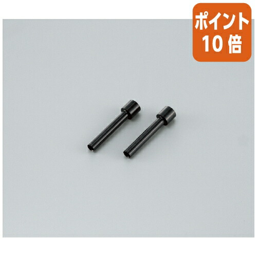 ★3月12日17時注文分よりポイント10倍★穴あけパンチ コクヨ PN-36用替刃 2本入 PN-36A