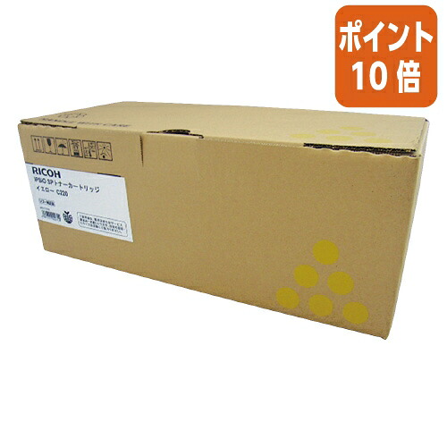 ★5月9日17時申しつける分より尖んがり10倍★ リコー リコー相応うＩＰＳｉＯ ＳＰトナー Ｃ２２０  黄色  515282