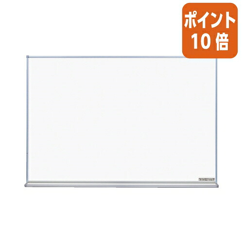 ★3月12日17時注文分よりポイント10倍★ホワイトボード コクヨ ホワイトボード（ホーロータイプ）無地　Ｗ８９８×Ｄ６６×Ｈ６１０ｍｍ FB-23WNC 12,348円