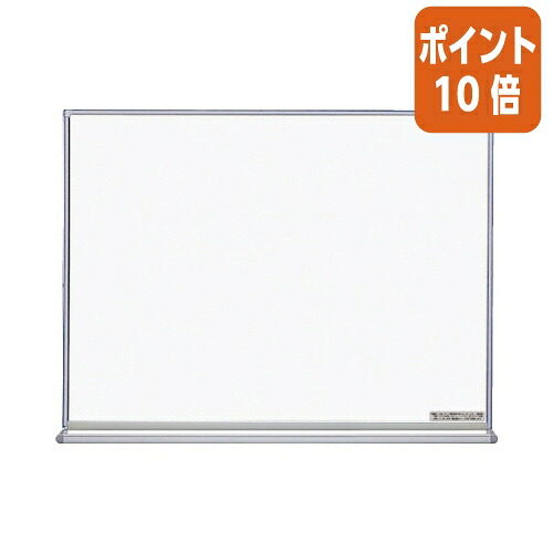 ★5月9日17時申しつける分より尖んがり10倍★白いことゲーム盤 コクヨ 白いことゲーム盤（ホーロータイプ）無地 Ｗ６００×Ｄ６６×Ｈ４６２粍 FB-152WNC