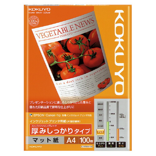 楽天市場】カウネット プロッター用紙 普通紙６４ｇ ５９４ｍｍ×６０ｍ