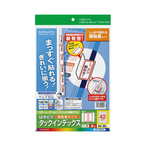 楽天市場】コクヨ ＰＰＣ用ラベルシート 共用タイプ Ａ４ １００枚入