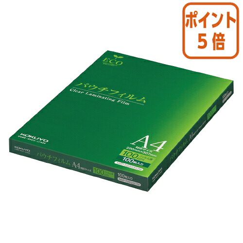 ★3月12日17時注文分よりポイント5倍★ コクヨ パウチフィルム　Ａ４判　１００枚入 MSP-F220307N