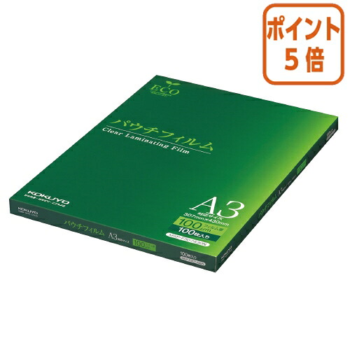 ★5月9日17時申し付ける分より尖んがり5倍★ コクヨ パウチフィルム Ａ３判 １００枚入 MSP-F307430N