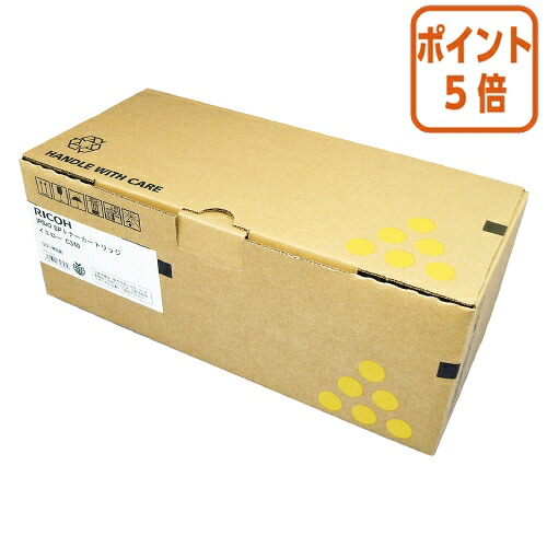 ★5月9日17時申しつける分より尖んがり5倍★ リコー リコー相応うＩＰＳｉＯ ＳＰトナー Ｃ３１０  黄色  308507