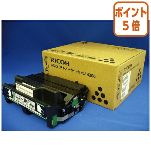 ★5月9日17時申し付ける分より尖んがり5倍★ リコー リコー相応うＩＰＳｉＯ ＳＰトナー ４２００  黒いこと  308534