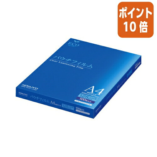 ★5月9日17時申し付ける分より尖んがり10倍★ コクヨ パウチフィルム １２５ミクロン Ａ４判 １００枚入 KLM-空想科学小説220307N
