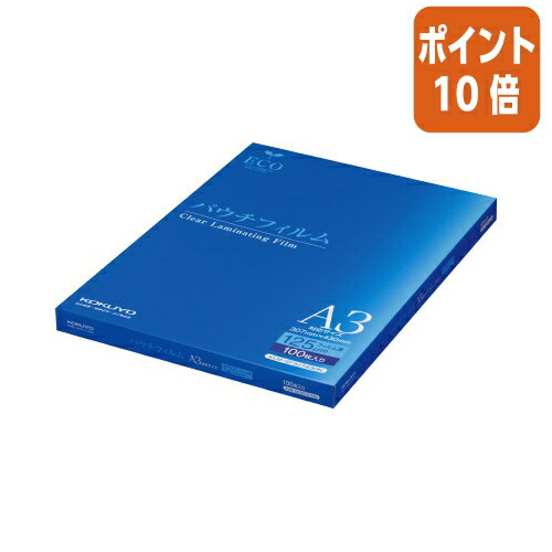 ★5月9日17時申しつける分より尖んがり10倍★ コクヨ パウチフィルム １２５ミクロン Ａ３判 １００枚入 KLM-空想科学小説307430N
