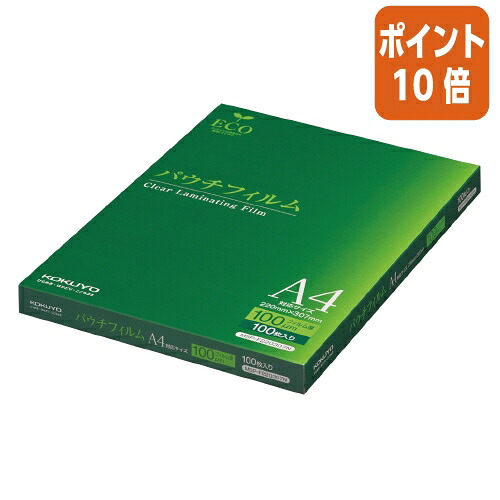 ★5月9日17時申し付ける分より尖んがり10倍★ コクヨ パウチフィルム Ａ４判 １００枚入 MSP-F220307N