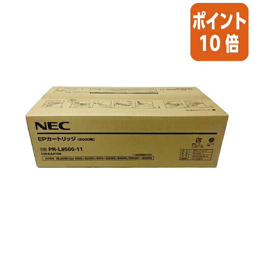 ★3月12日17時注文分よりポイント10倍★ ＮＥＣ ＮＥＣ対応トナーカートリッジ　ＰＲ－Ｌ８５００－１１　 ブラック PR-L8500-11