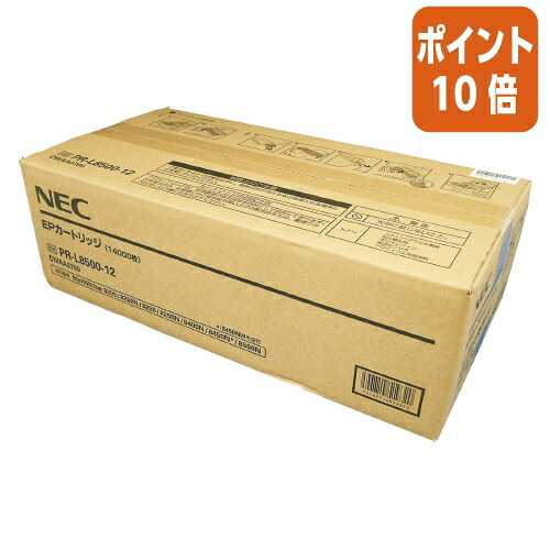★5月9日17時申しつける分より尖んがり10倍★ ＮＥＣ ＮＥＣ相応うトナーカートリッジ ＰＲ－Ｌ８５００－１２  黒いこと  PR-L8500-12