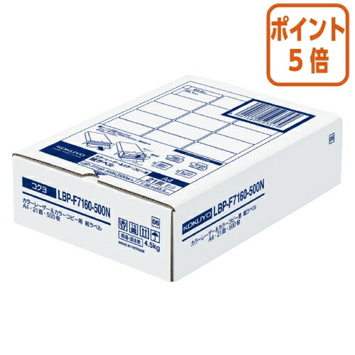 ★5月9日17時申しつける分より尖んがり5倍★ コクヨ ＬＢＰ質問用紙下げ札 色合い＆モノクロ相応う Ａ４ ５００枚入 ２１面取りすてる LBP-F7160-500N