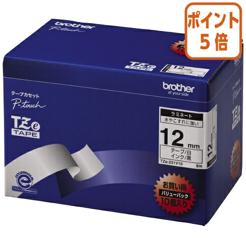 ★3月12日17時注文分よりポイント5倍★ ブラザー ピータッチ用ＴＺｅテープカセット　白に黒文字１２ミリ幅　１０本パック TZE-231V10