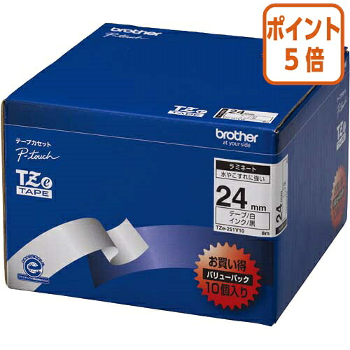 ★5月9日17時申しつける分より尖んがり5倍★ 茶飲み友だち ピータッチ用ＴＺｅ磁気テープテープ 白に黒文字２４粍幅 １０本容器に並べる TZE-251V10