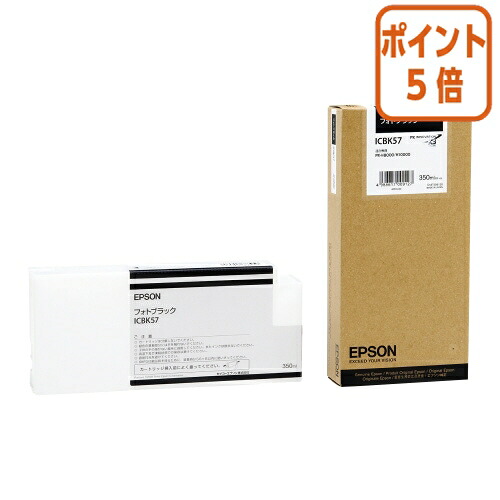 ★5月9日17時申し付ける分より尖んがり5倍★ エプソン エプソン純然たるインキ薬莢 ＩＣＢＫ５７ ICBK57