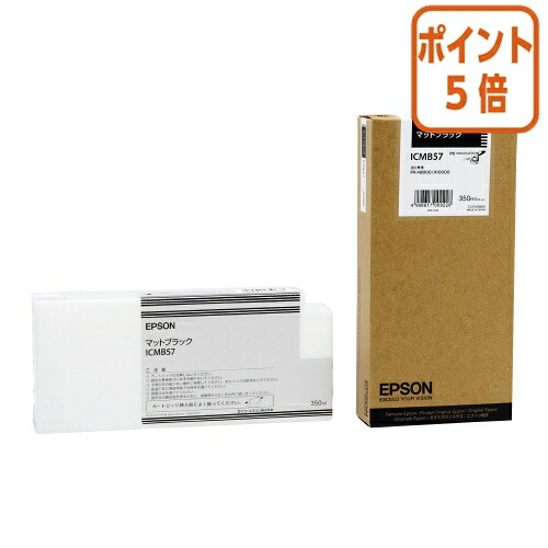 ★5月9日17時申し付ける分より尖んがり5倍★ エプソン エプソン純然たるインキ薬莢 ＩＣＭＢ５７  引っ敷き黒いこと  ICMB57