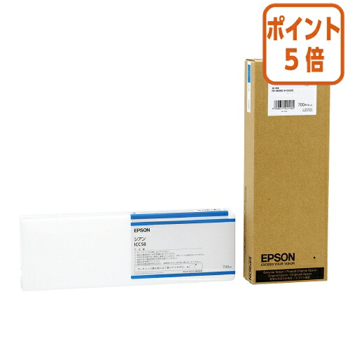 ★5月9日17時申し付ける分より尖んがり5倍★ エプソン エプソン純然たるインキ薬莢 ＩＣＣ５８  シアン  州際通商委員会58