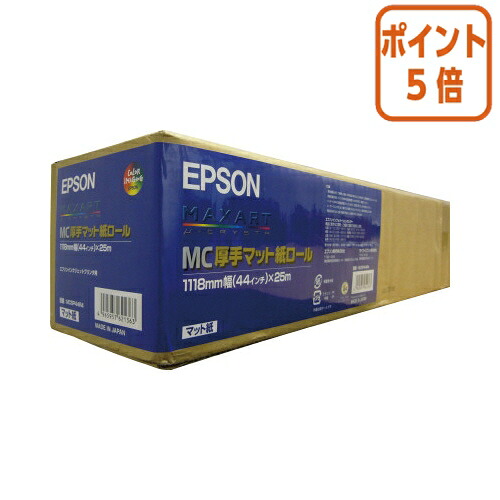 ★3月12日17時注文分よりポイント5倍★ エプソン プロッター用紙　ＭＣ厚口マット　約１１１８ｍｍ幅×２５ｍ MCSP44R4