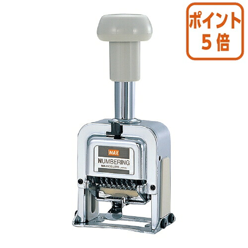 ★6月26日17時注文分よりポイント5倍★ マックス ナンバリング　７桁５様式　０、１、２、３、６連続Ａ字体 NR-705｜文具屋さん　支店