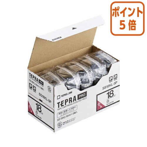 ★3月12日17時注文分よりポイント5倍★テプラ キングジム テプラＰＲＯテープカートリッジ　５個入り　白に黒文字　１８ｍｍ幅×１６ｍ SS18KL-5P