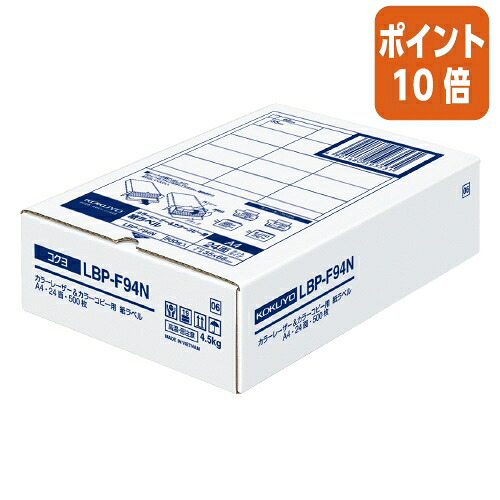 ★5月9日17時申し付ける分より尖んがり10倍★ コクヨ ＬＢＰ質問用紙付け紙 色つや＆モノクロ相応う Ａ４ ５００枚入 ２４面撥ねのける LBP-F94N