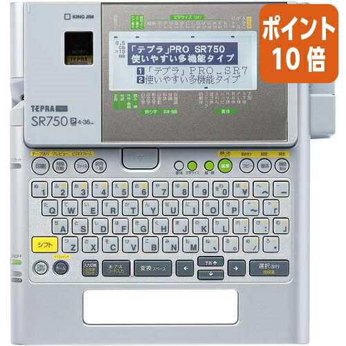 ★5月9日17時申し付ける分より尖んがり10倍★テプラ 第一人者体育館 付け紙点火装置 テプラ ＰＲＯ ＳＲ７５０ SR750