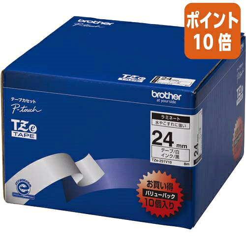 ★5月9日17時申し付ける分より尖んがり10倍★ 茶飲み友だち ピータッチ用ＴＺｅ磁気テープテープ 白に黒文字２４粍幅 １０本容器に並べる TZE-251V10