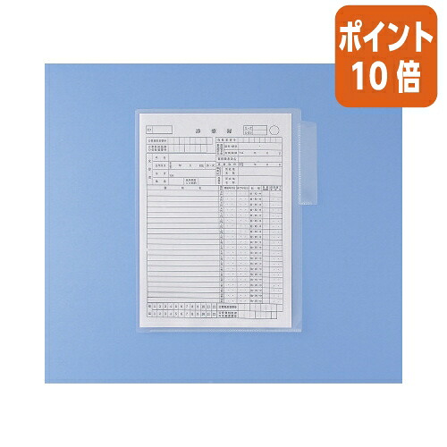 ★5月9日17時申し付ける分より尖んがり10倍★ リヒトラブ カルテフォルダーシングルポケット 縦 Ａ４ シングル隠し ２００枚入 HK7608-ﾐ