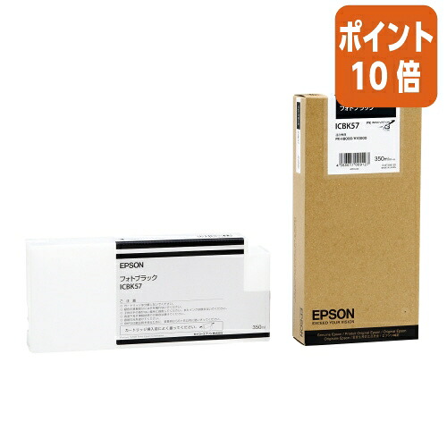 ★5月9日17時申しつける分より尖んがり10倍★ エプソン エプソン完全無欠インキ薬莢 ＩＣＢＫ５７ ICBK57