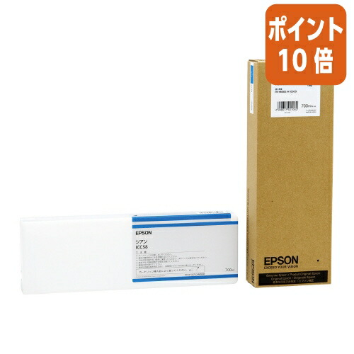 ★5月9日17時申し付ける分より尖んがり10倍★ エプソン エプソン純然たるインキ薬莢 ＩＣＣ５８  シアン  州際通商委員会58