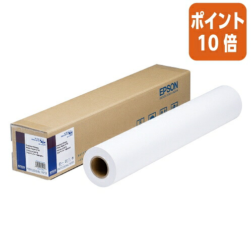 ★5月9日17時申しつける分より尖んがり10倍★ エプソン エプソン プロフォトペーパー 薄っぺら光輝 ＰＸＭＣ２４Ｒ１２ PXMC24R12