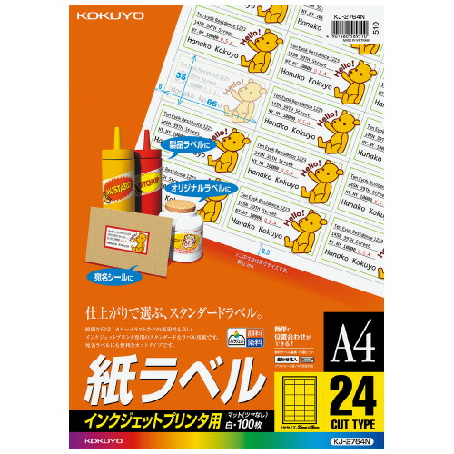 楽天市場】コクヨ インクジェットプリンタ用紙ラベル Ａ４ １００枚入