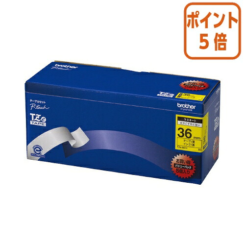 ★3月12日17時注文分よりポイント5倍★ ブラザー ピータッチ用ＴＺｅテープカセット　黄ラベル・黒文字　３６ｍｍ幅　５本入 TZE-661V