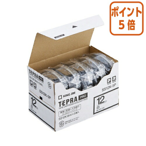 ★3月12日17時注文分よりポイント5倍★テプラ キングジム テプラＰＲＯテープカートリッジ　５個入り　白に黒文字　１２ｍｍ幅×８ｍ SS12K-5P