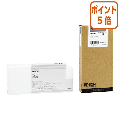 ★5月9日17時申しつける分より尖んがり5倍★ エプソン エプソン完全無欠インキ薬莢 ＩＣＧＹ５７  薄墨色  ICGY57