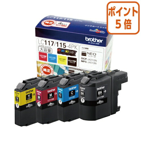 ★6月26日17時注文分よりポイント5倍★ ブラザー ブラザー純正インク LC117/115−4PK 4色パック LC117/115-4PK|文具屋さん 支店