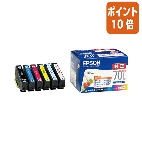 ★5月9日17時申し付ける分より尖んがり10倍★ エプソン エプソン相応う純然たるインキ薬莢 ＩＣ６ＣＬ７０Ｌ 集積回路6CL70L