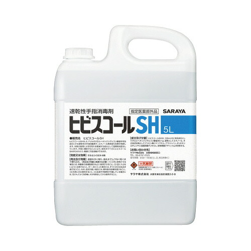 サラヤ ヒビスコールＳＨ　５Ｌ 42308 16,096円