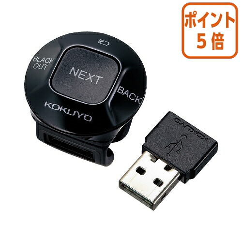 ★5月9日17時申し付ける分より尖んがり5倍★ コクヨ フィンガープレゼンター  ｋｏｋｕｙｏｓｅｋｉ  ELA-FP1