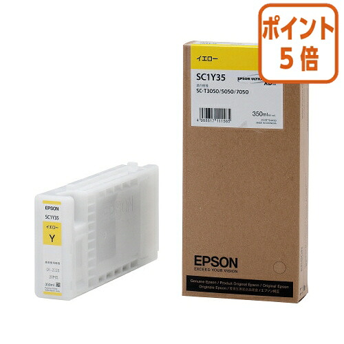 ★5月9日17時申し付ける分より尖んがり5倍★ エプソン エプソン インキ薬莢 ＳＣ１Ｙ３５ 黄色 SC1Y35