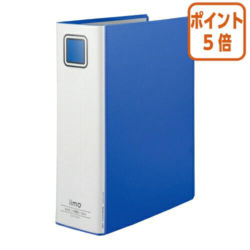 ★5月9日17時申し付ける分より尖んがり5倍★整理保存用具 ｉｉｍｏ 配管式整理保存用具経済システム片開きＡ４縦 青 １０冊 EM-FUE680BX10
