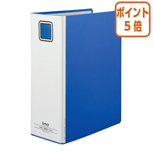 ★5月9日17時申し付ける分より尖んがり5倍★整理保存用具 ｉｉｍｏ 配管式整理保存用具経済システム両開きＡ４縦 青 １０冊 EM-FURT6100BX10