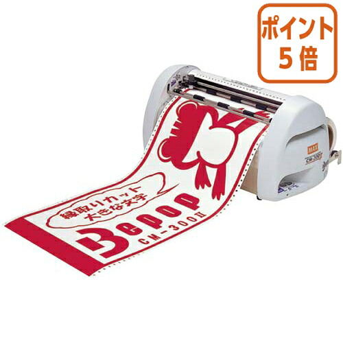 ★5月9日17時申し付ける分より尖んがり5倍★ マックス ビーポップ本体 ＣＭ－３００ ２ ３００粍幅相応う コマーシャル-3002