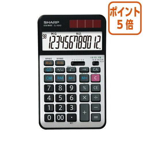 ★3月12日17時注文分よりポイント5倍★ シャープ 実務電卓　ＥＬ－Ｎ９４２Ｘ　１２桁 EL-N942X