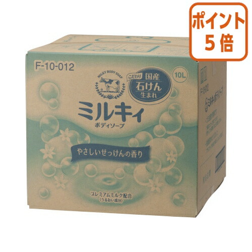 ★3月12日17時注文分よりポイント5倍★ 牛乳石鹸共進社 ミルキィボディソープ　業務用　１０Ｌ 279605