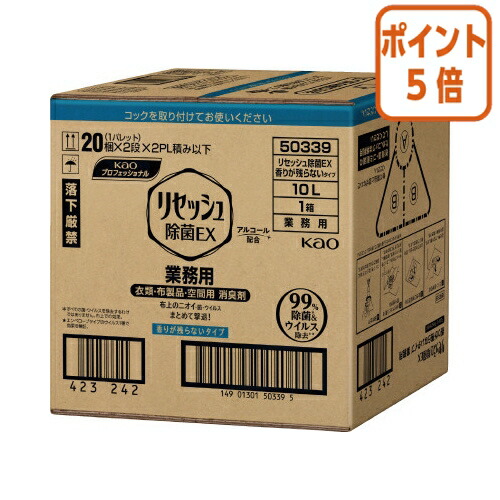★5月9日17時申し付ける分より尖んがり5倍★ 名取り草 リセッシュ除菌ＥＸ 芳ばしさ残らない 御勤め用 １０Ｌ 503398